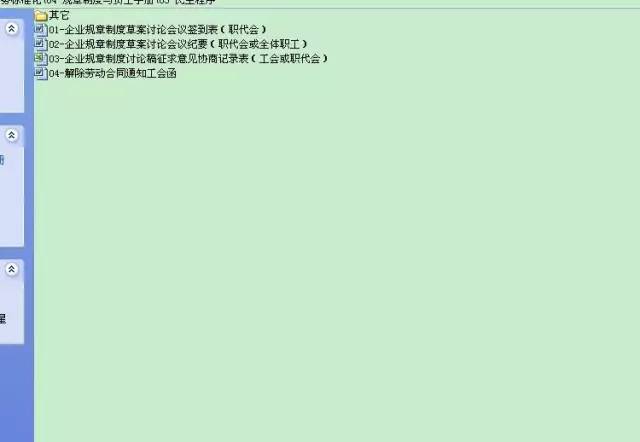 民主程序的流程