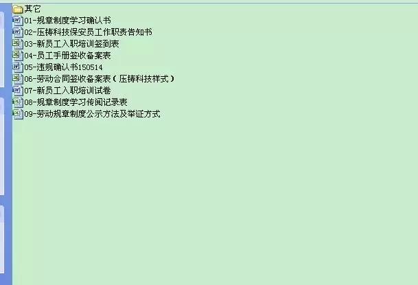 常见的公示方法