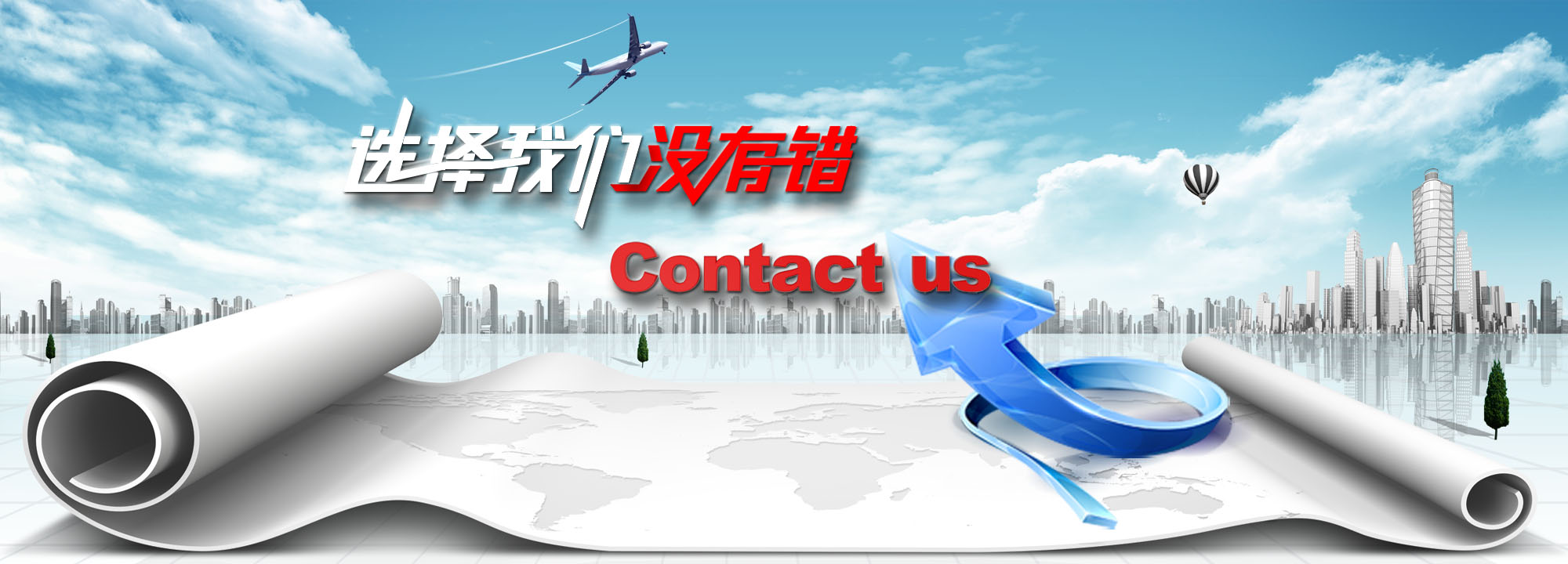 选择我们没有错